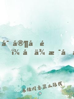 富家千金？原來是假名媛
